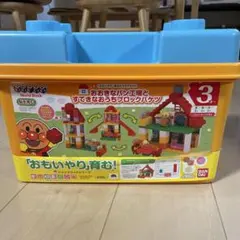 バンダイ おおきなパン工場とすてきなおうちブロックバケツ