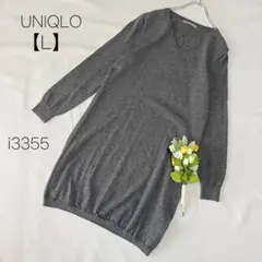 ユニクロ エクストラファインメリノウール Vネック ニットワンピース 【L】