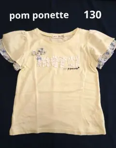 pom ponette フラワー袖 Tシャツ　SSサイズ