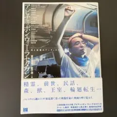 2026年最新】アピチャッポン・ウィーラセタクンの人気アイテム - メルカリ