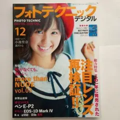 2026年最新】フォトテクニックデジタルの人気アイテム - メルカリ