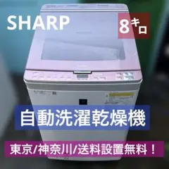 2026年最新】SHARP 洗濯機の人気アイテム - メルカリ