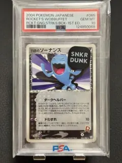 R団のミュウツーex ☆ 拡張パック ロケット団の逆襲 064/084 - メルカリ