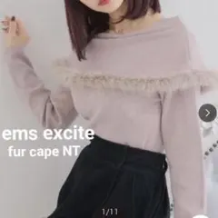 ems excite ファー付きニットカットソー ピンクのサムネイル