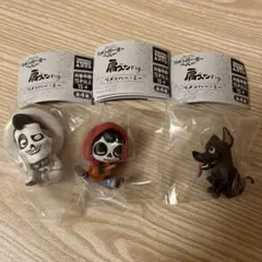 肩ズンFig. リメンバー・ミー　3個セット