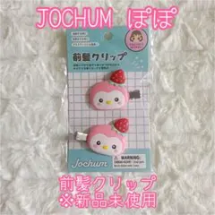 2026年最新】ジェオチャム前髪クリップの人気アイテム - メルカリ