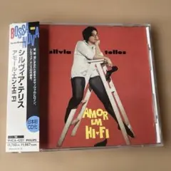 シルヴィア・テリス/アモール．エン．HI FI