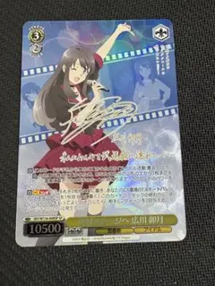 夢の続き 梓川 花楓 4枚 ヴァイスシュバルツ 青ブタ - メルカリ