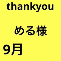 める様　バラ