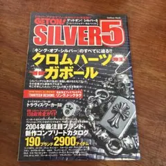 クロムハーツ レナードカムホートGABOR 特集号ガボール雑誌 - メルカリ