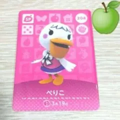 あつまれどうぶつの森　204　SP【ぺりこ】amiiboカードあつ森アミーボ３