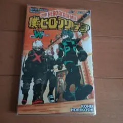 僕のヒーローアカデミア　映画特典　非売品　本