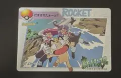 ポケモン アニメコレクション カードダス 88 ロケット団【8457 - メルカリ