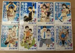 2026年最新】おおきく振りかぶって コミック 1-30巻セット(中古品)の