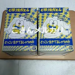 2026年最新】どっこい生きてるの人気アイテム - メルカリ
