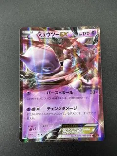 ミュウツーEX RR XY BREAK拡張パック「赤い閃光」 キラ 027/0…のサムネイル