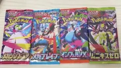 メガ未開封パック