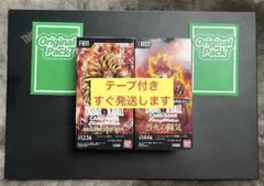 ドラゴンボールカードゲーム FB11 FB02 2BOXセットテープ付き
