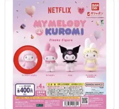 人気 マイスウィートピアノ　フロッキー フィギュア　Netflix ガチャガチャ