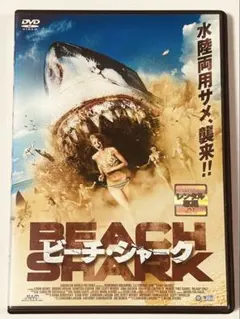 DVD ビーチ・シャーク DVD
