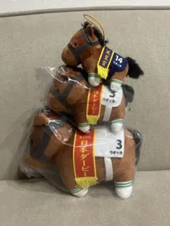 ウオッカ　ぬいぐるみ3点セット