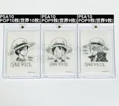 PSA10 鑑定向け(未鑑定・素体) ルフィ シャンクス 尾田先生描き下ろし