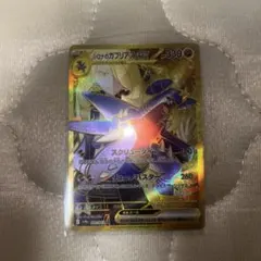 極美品 シロナのガブリアスex UR 開封即ローダー保管／PSA狙い