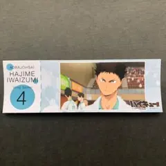 早い者勝ち！！ハイキュー‼︎ステッカーコレクションNo035岩泉一！！