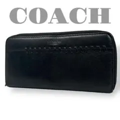 美品　コーチ　長財布　ラウンドファスナー　レザー　ブラック　黒　ステッチ
