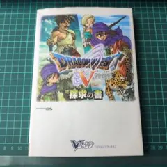 ドラゴンクエスト　攻略本まとめ売り チ*ス様 ドラクエ10 攻略本21冊まとめ売り ドラクエX - メルカリ