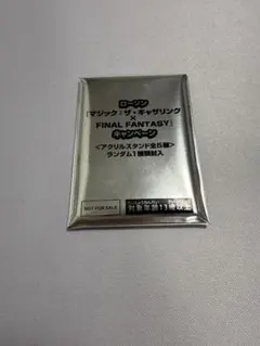 未開封　ローソン マジック：ザ・ギャザリング FINAL FANTASY