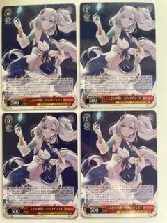 2026年最新】ヴァイスシュヴァルツの人気アイテム - メルカリ