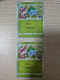 トップサン ポケモンカード フシギダネ フシギソウ 2枚セット 裏青