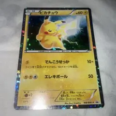 激レア】【美品】ポケモンカード ピカチュウ 151/BW-P プロモ - メルカリ