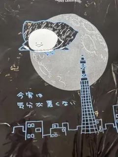 うたプリ ASSHC トートバッグ カミュ　前野智昭「今宵は気分が悪くない」