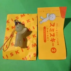 スミスキー カプセルトイ