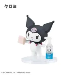 サンリオキャラクターズ×【激落ちくん】 がんばれおそうじフィギュア　クロミ