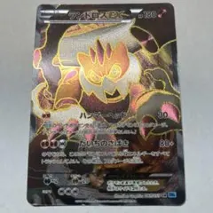 ランドロスEX トレーディングカードのサムネイル
