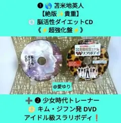 2026年最新】脳活性ダイエットCDの人気アイテム - メルカリ