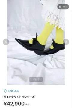 □ a1759 定価3.6万【エンフォルド】ワンストラップシューズ