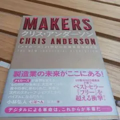 MAKERS