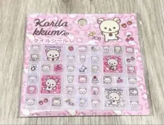 コリラックマ　リラックマ　タイルシール ピンク　　ヒョウ柄　正規品