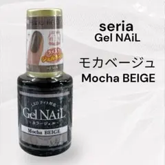 セリア 新品 ジェルネイル ラメ モカベージュ カラージェル