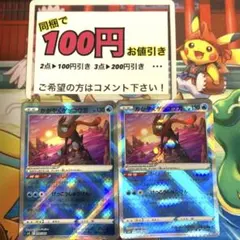 ポケモンカード かがやくゲッコウガ