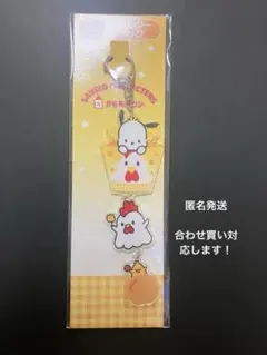 サンリオ　からあげくん　ポチャッコ　15 キーホルダー　匿名発送