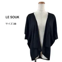 LE SOUK ルスーク（38）ドルマンカーディガン ボレロ ブラック 黒 上品