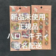 【正規品】サンリオ　おはじきふうシール　ウォーターシール　ハローキティ