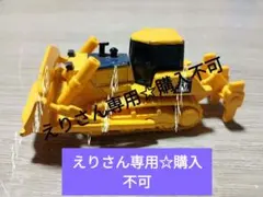 えり様 リクエスト 3点 まとめ商品