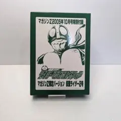 【新品未開封】マジンガーZ 限定バージョン　仮面ライダー2号