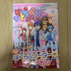 すとろべりーめもりー vol.1～7 公式ファンブック 7冊セット - メルカリ
